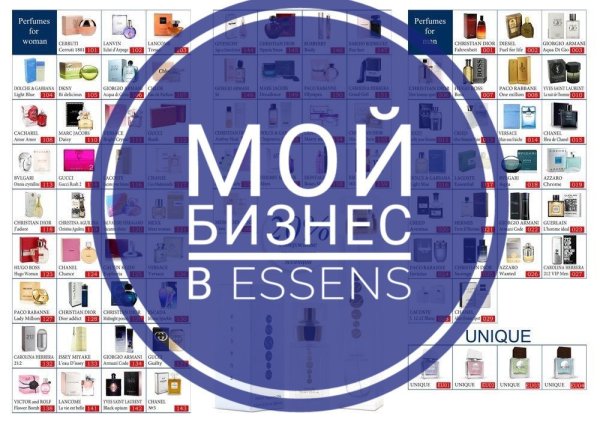 Продукция компании Essens