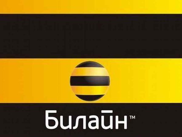 Билайн логотип