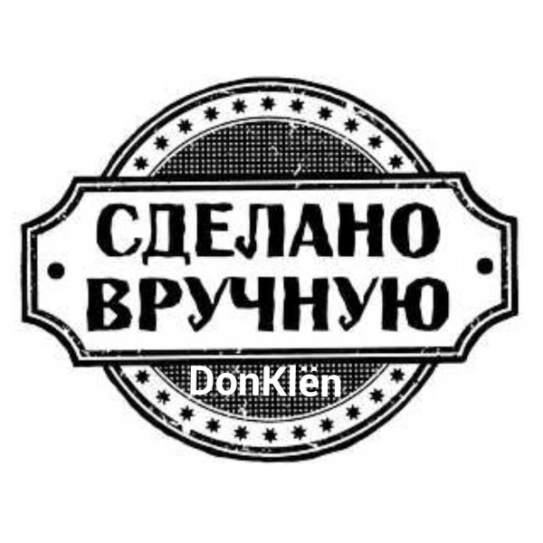 Ручная работа значок