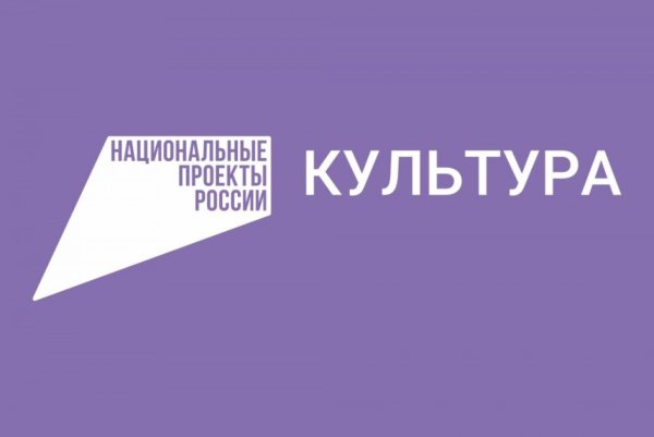 Национальный проект культура логотип
