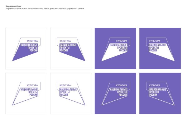 Национальный проект культура