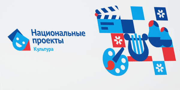 Национальный проект культура Красноярский край