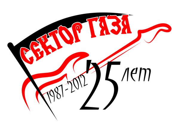 Сектор газа логотип