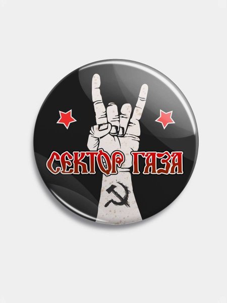 Сектор газа знак группы