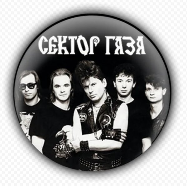 Сектор газа логотип