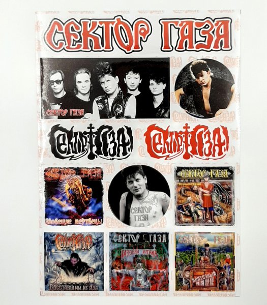 Юрий Хой вектор