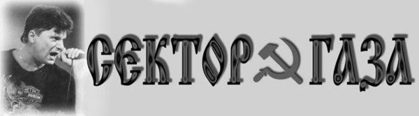 Серп и молот на черном фоне