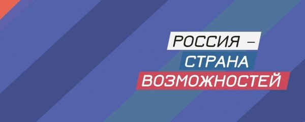 Россия Страна возмоносте