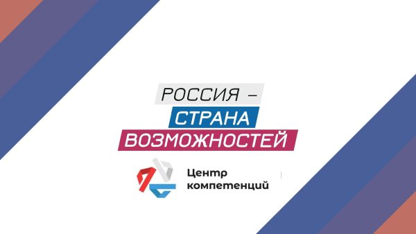 Россия Страна возможностей