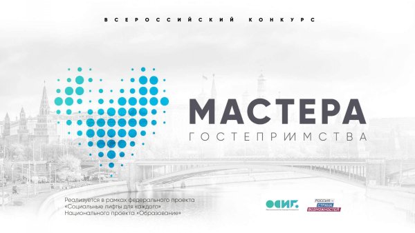 Россия Страна возможностей логотип PNG