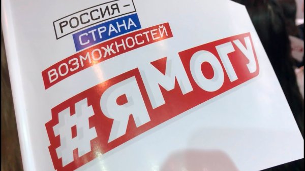 Страна возможностей логотип