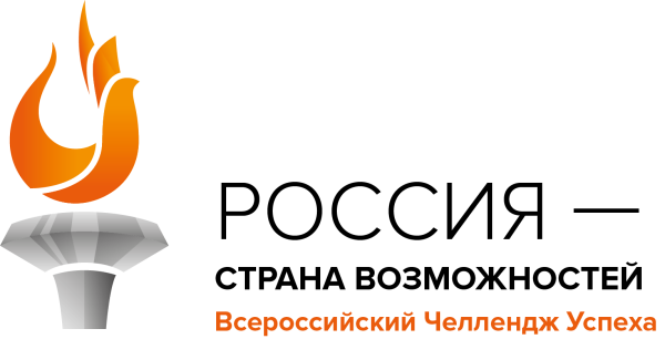 Россия Страна возможностей логотип