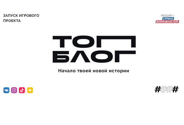 Россия Страна возможностей рисунок