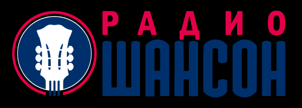 Шансон (радиостанция)