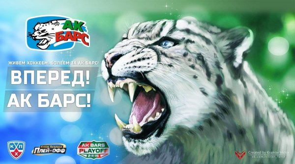 Хк АК Барс логотип