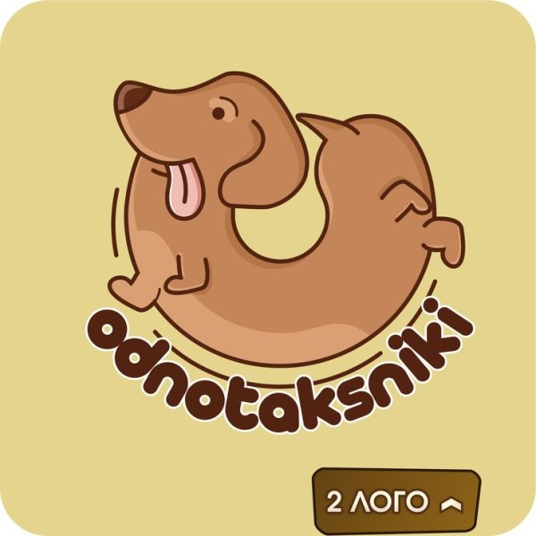 Такса силуэт