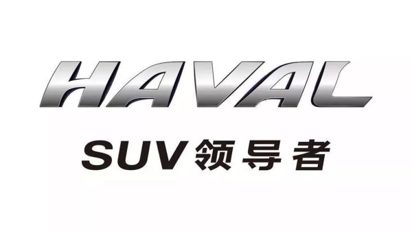 Логотип хавала