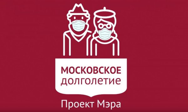 Московское долголетие эмблема
