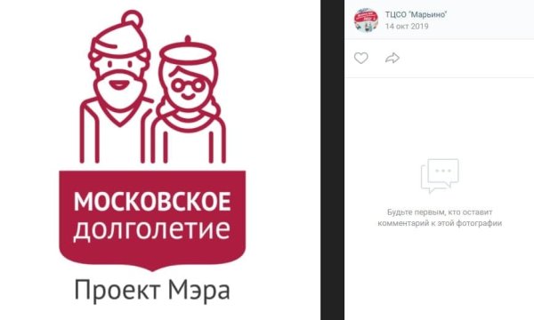 Московское долголетие