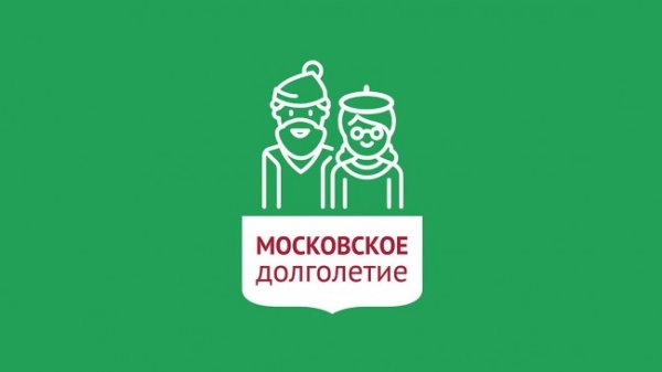 Московское долгололетия
