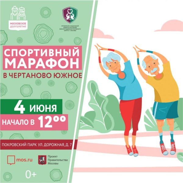 Московское долголетие баннер