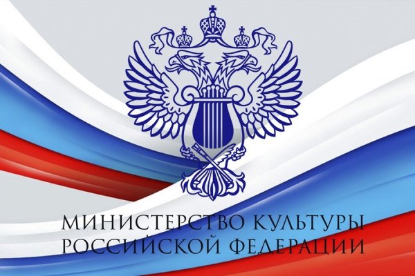 Герб Министерства культуры РФ