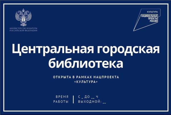 Национальный проект культура