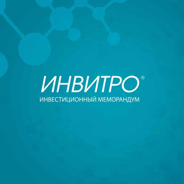 Инвитро клиник значок