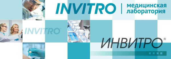 Инвитро Тула