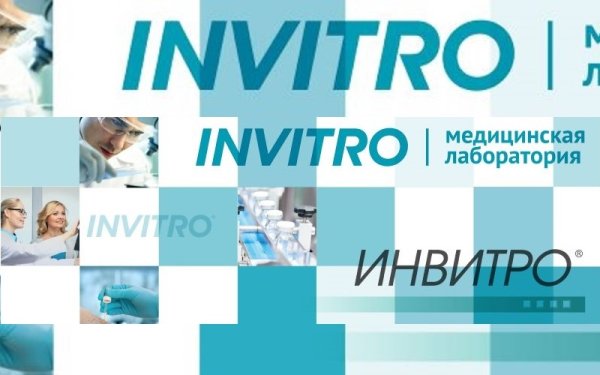 Инвитро картинки