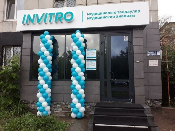 Выезд на дом анализы