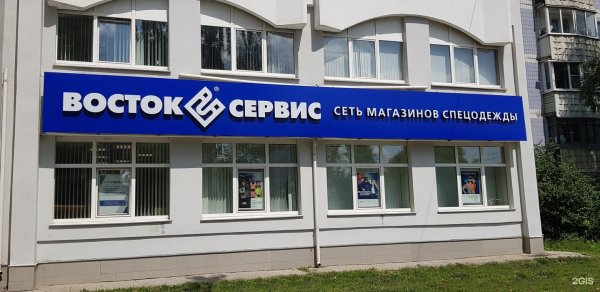 Восток-сервис спецодежда Раменское