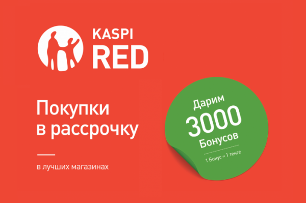 Значок Каспи ред