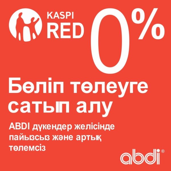 Каспи рассрочка