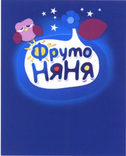 ФРУТОНЯНЯ бренд логотип