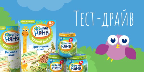 Реклама детского питания Фруто няня