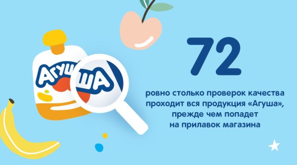 Агуша логотип