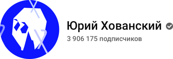 Лебедев логотип Хованскому