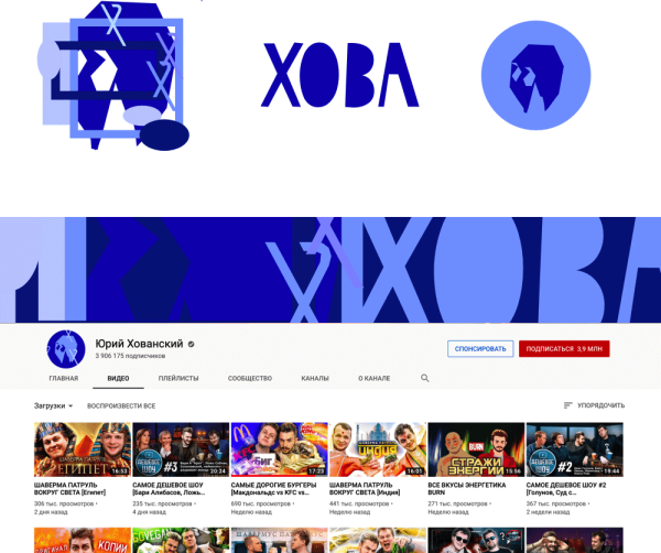 Логотип Хованскому от Лебедева