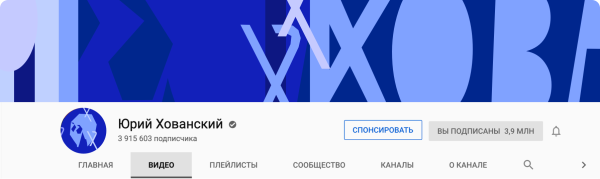 Артемий Лебедев Хованский