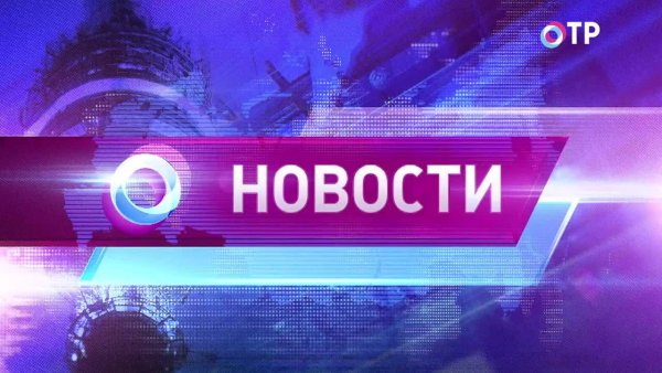 Заставка (ОТР, 08.2019)