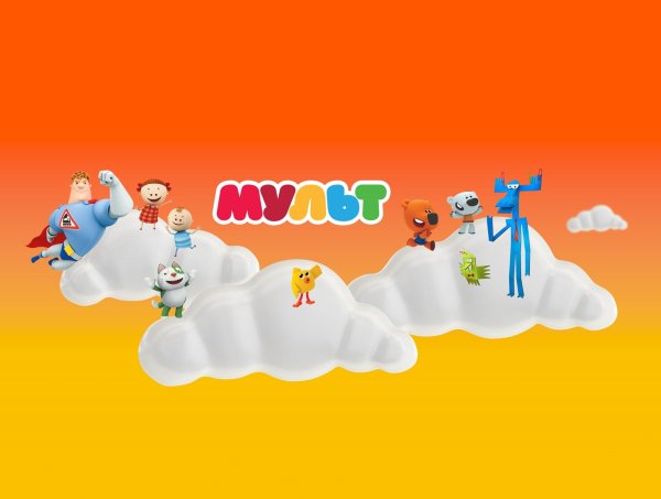 Мульт канал