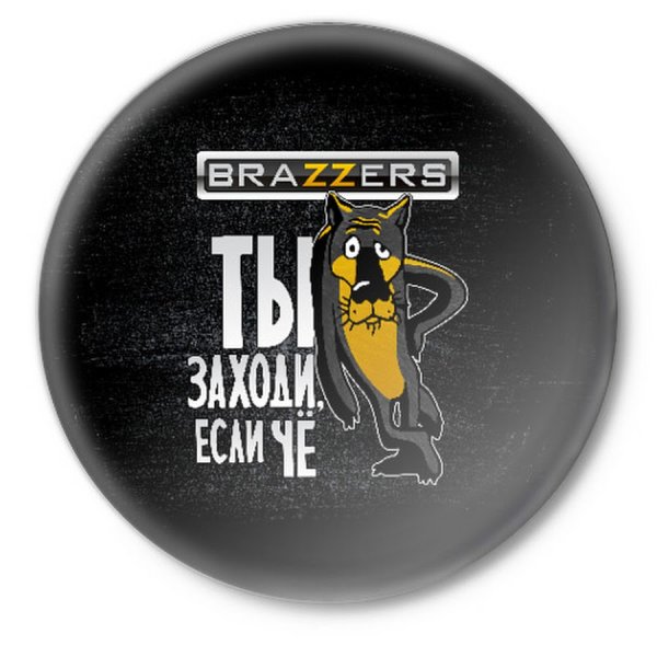Brazzers надпись
