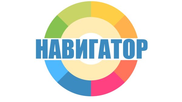 ООО навигатор