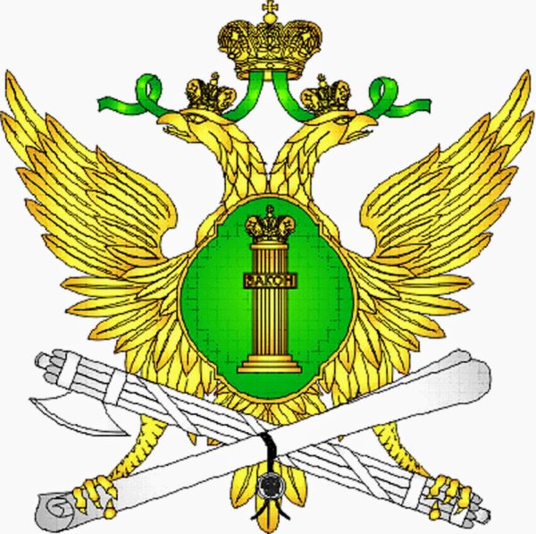 Федеральная служба судебных приставов РФ герб