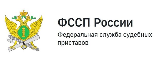 Печать ФССП