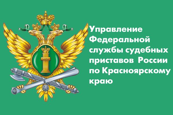 Эмблема ФССП