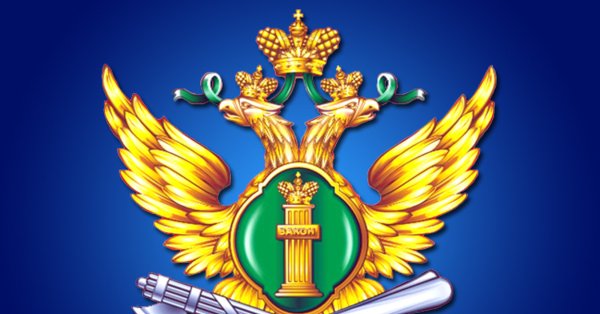 Герб судебных приставов ФССП РФ