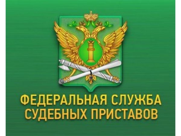 Служба судебных приставов Республики Башкортостан