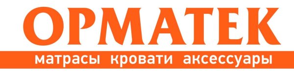 Орматек пространство комфорта